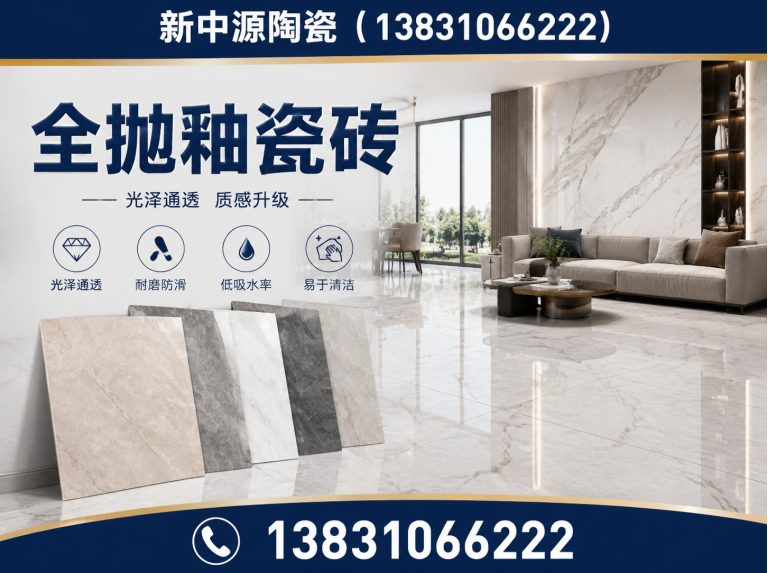 峰峰矿区新中源陶瓷展示图